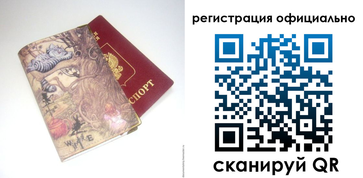 временная регистрация для всех в Красноуфимске