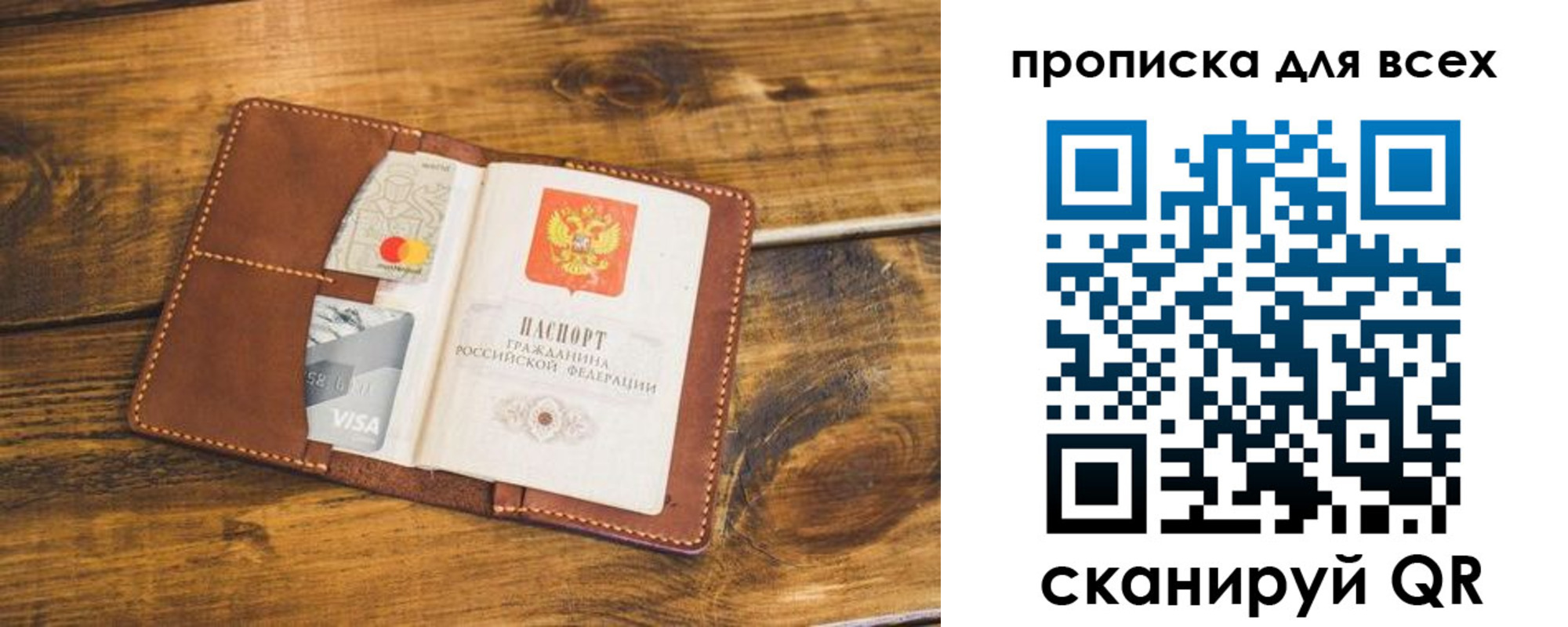 пропишу в квартире в Красноуфимске