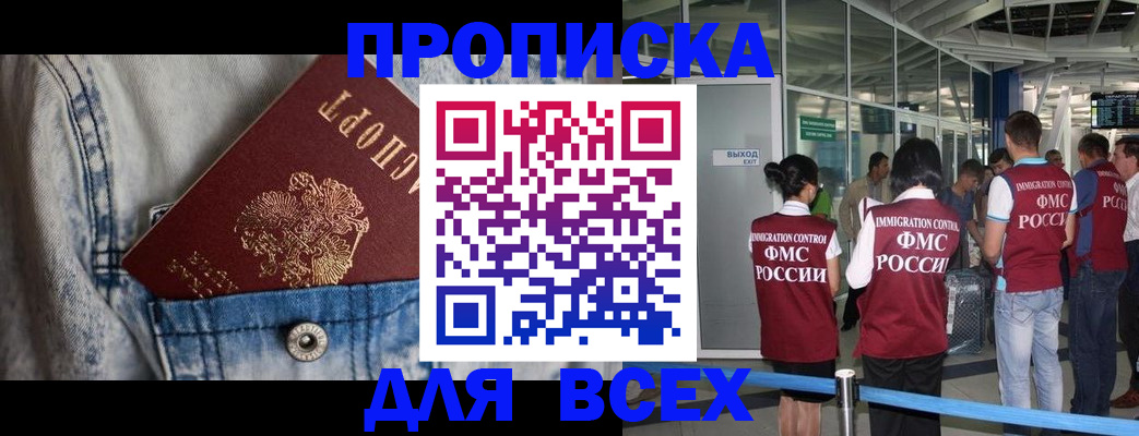 прописка для кредита в Красноуфимске