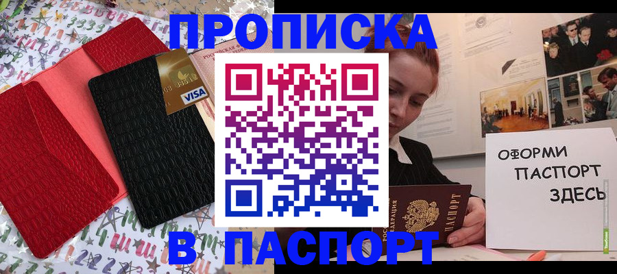 временная регистрация законно в Красноуфимске