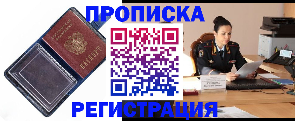 временная регистрация гарантия в Красноуфимске