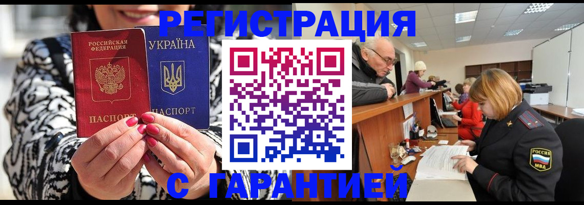прописка для военкомата в Красноуфимске