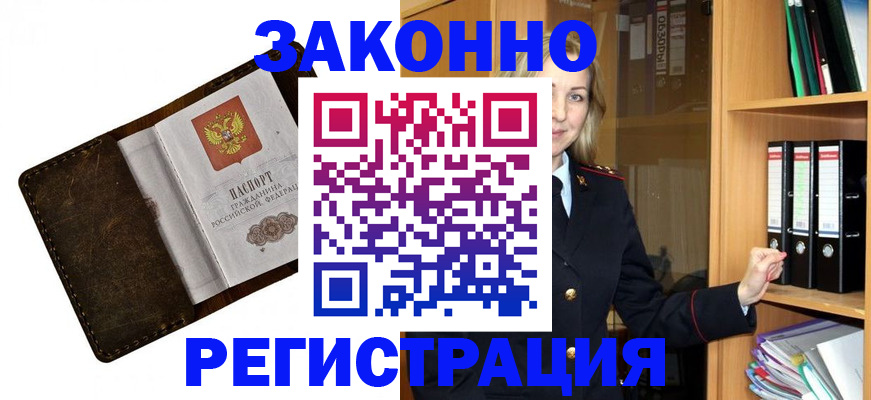 временная регистрация купить в Красноуфимске