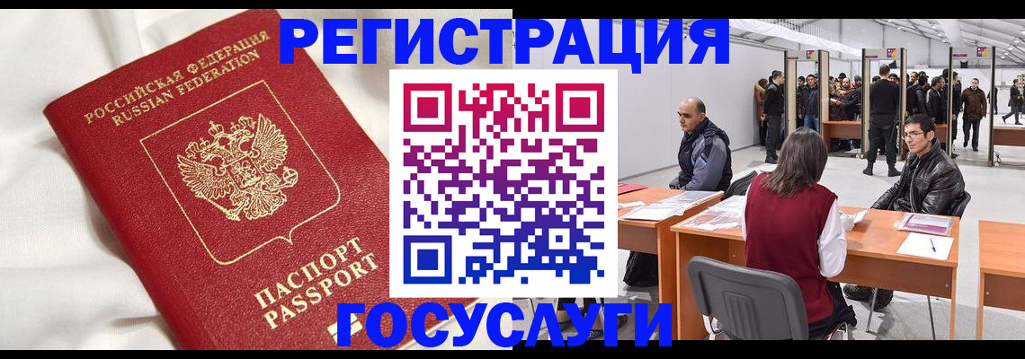 прописка штамп в Красноуфимске