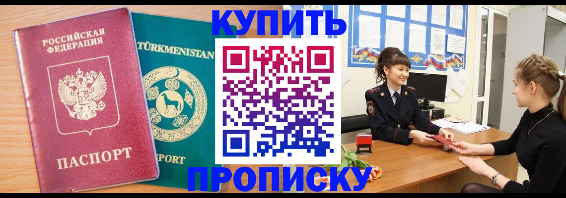 временная регистрация собственник в Красноуфимске